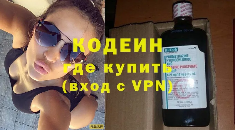 Кодеиновый сироп Lean Purple Drank  KRAKEN рабочий сайт  Партизанск 