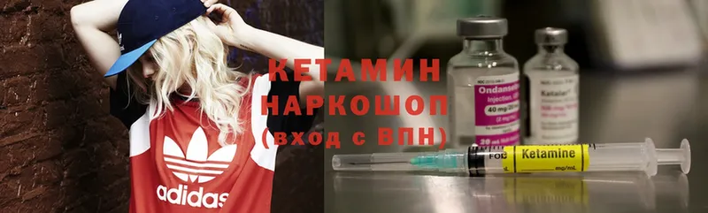 Кетамин ketamine  Партизанск 