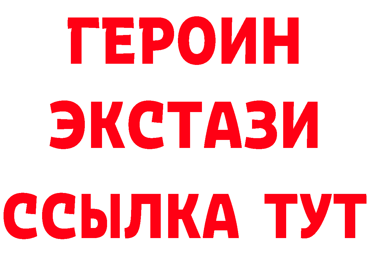 Героин Heroin зеркало площадка гидра Партизанск