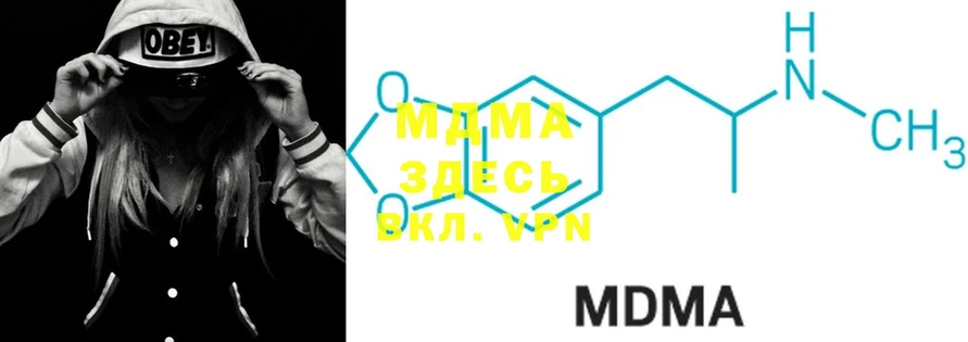 MDMA кристаллы  Партизанск 